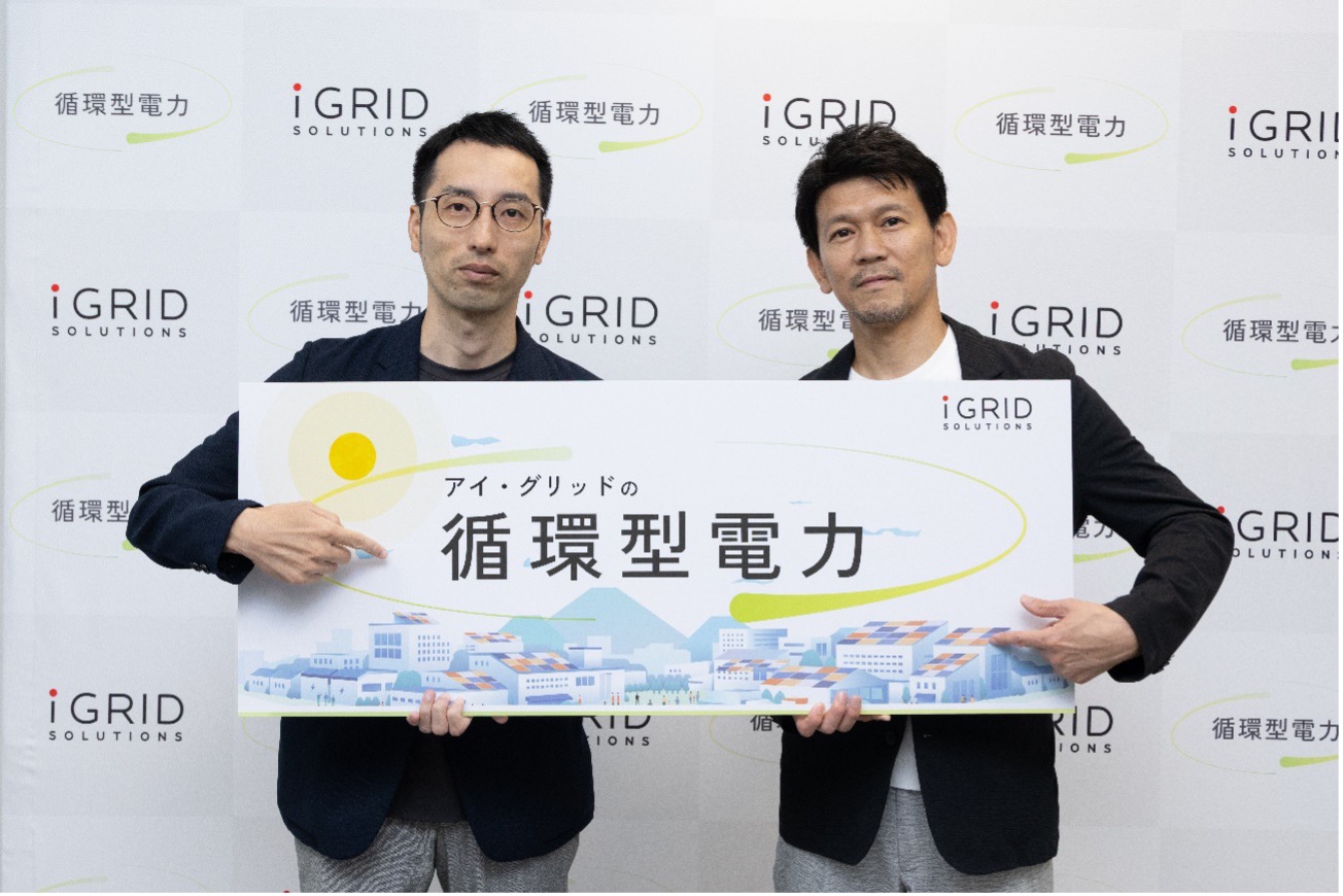 循環型電力サービス記者発表会レポート～“捨てない再エネ”でGXをリード　全国1,200施設以上の太陽光由来の再エネを地域でシェア～
